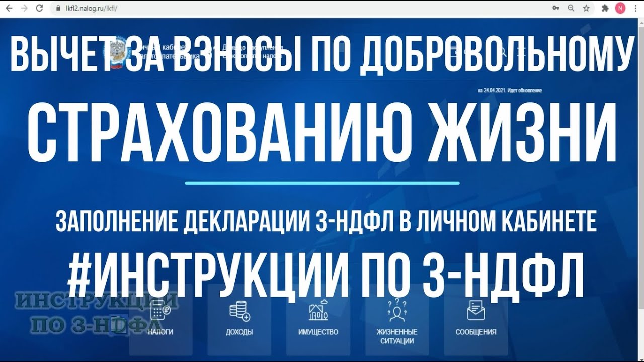 Процедура получения справки о неполучении налогового вычета по договору страхования