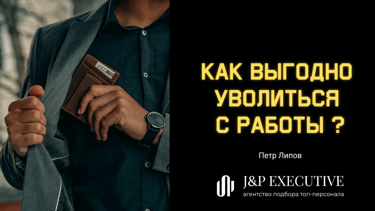 Как изящно и выгодно уволить главного бухгалтера