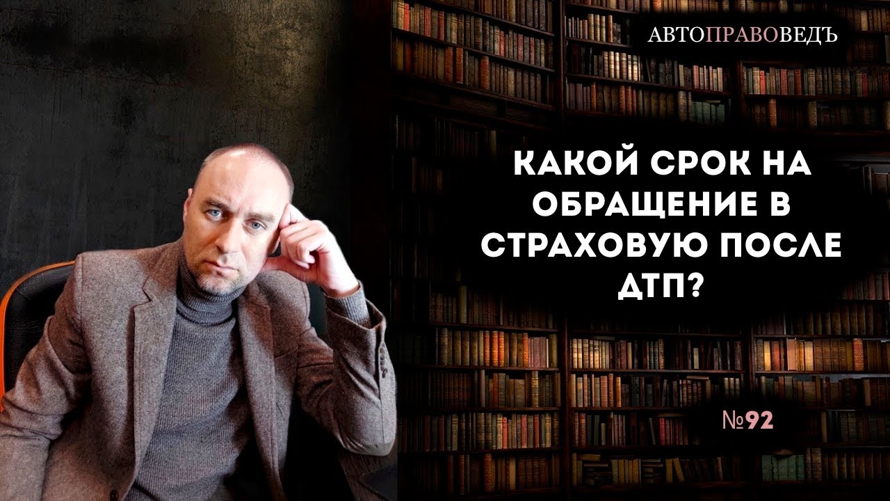 Какие сроки выплаты по ОСАГО после ДТП?
