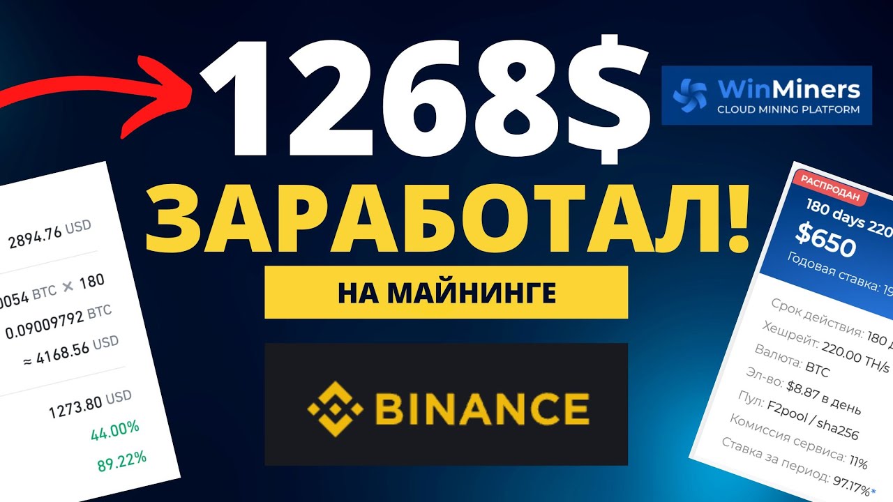 Стоимость облачного майнинга криптовалюты – что определяет цену?