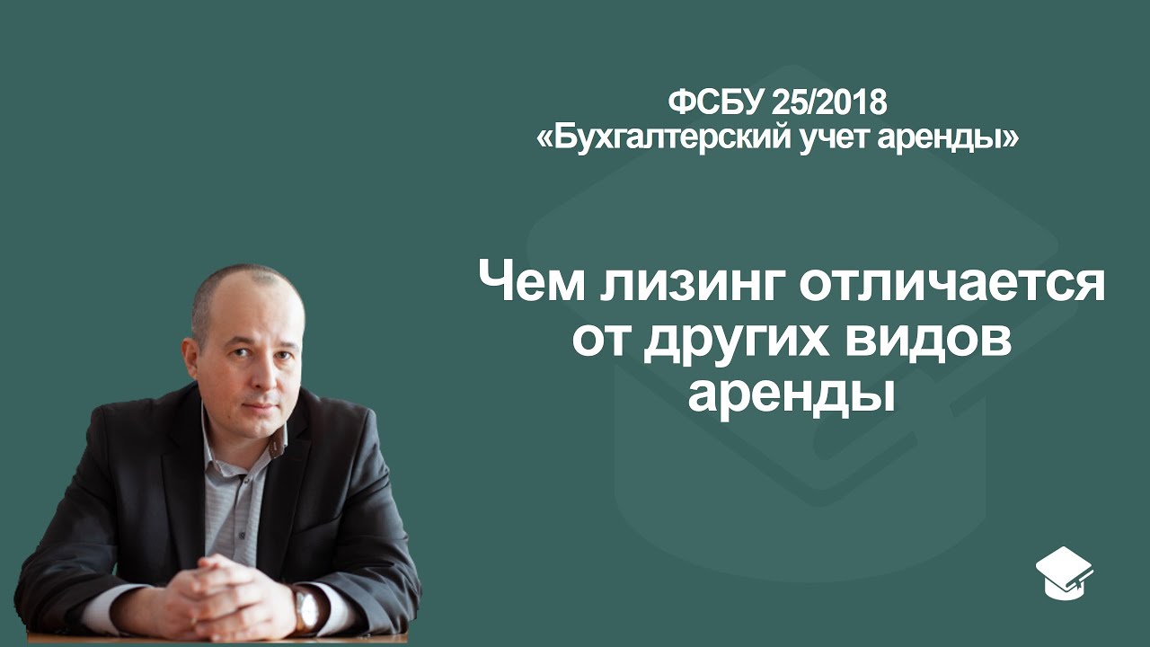 Отличия лизинга от других видов аренды